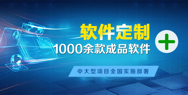 江州管理系统软件软件开发